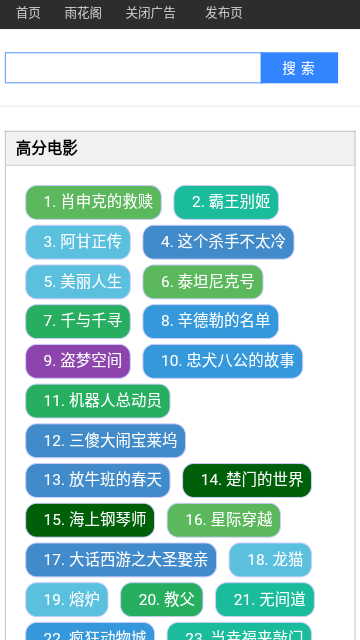 雨花阁官方版 雨花阁app下载