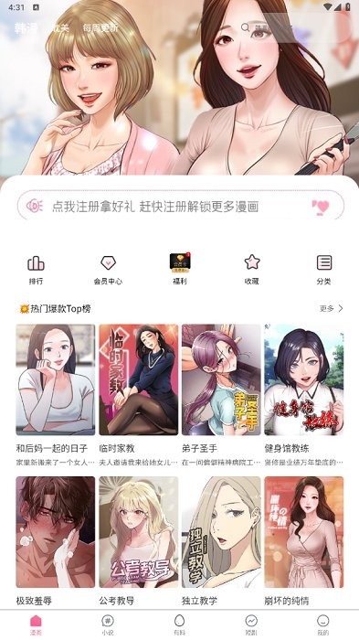 妖精动漫漫画弹窗阅读