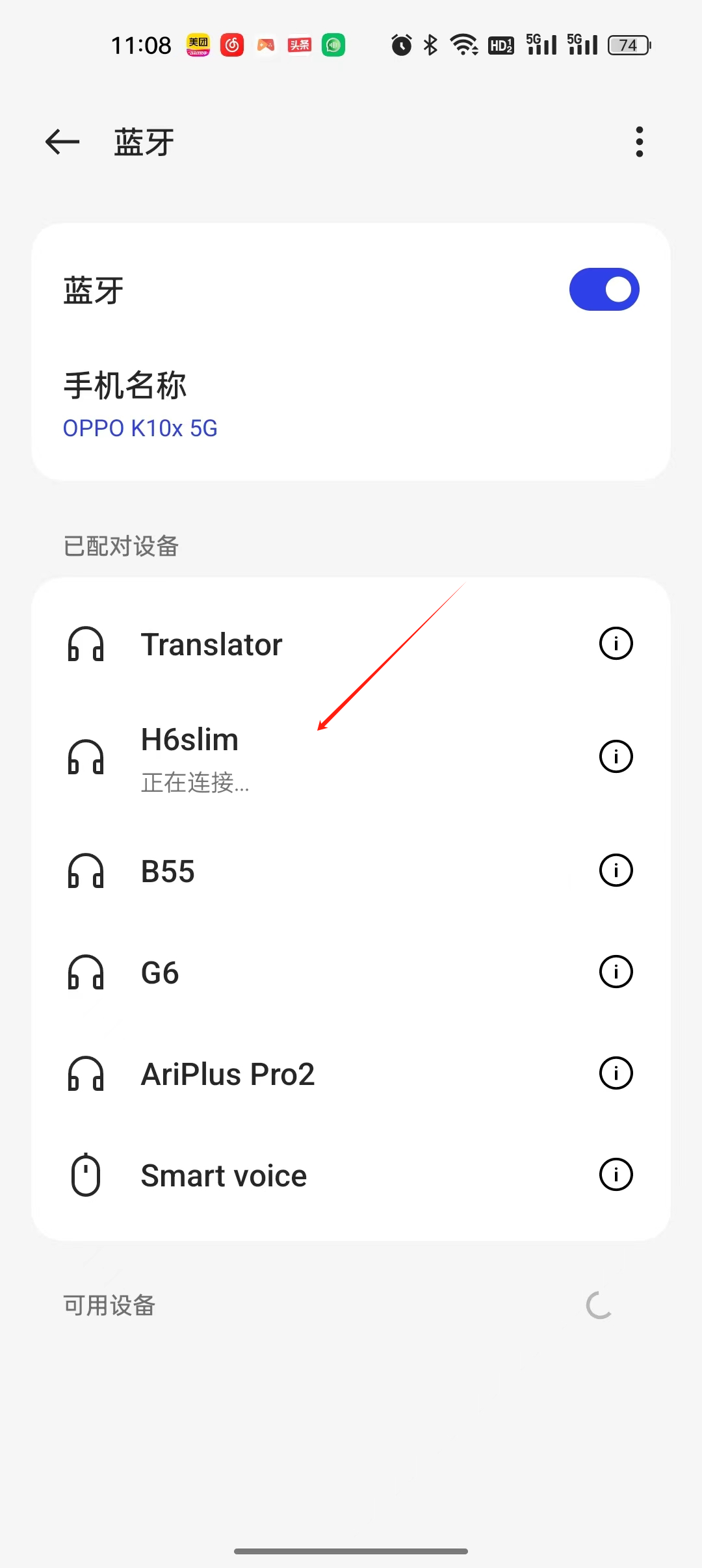 一键翻译app使用方法 一键翻译免费软件教程