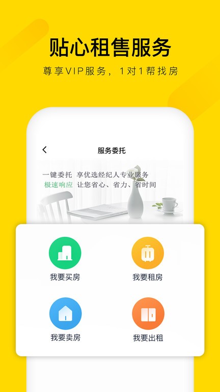 悠居客app下载