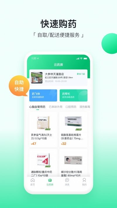 易健康plusapp下载