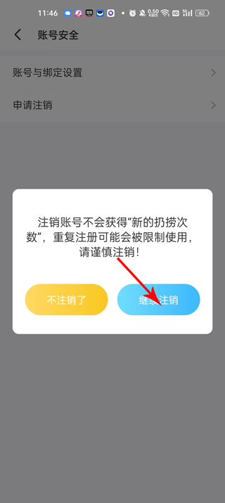 遇见漂流瓶官方下载