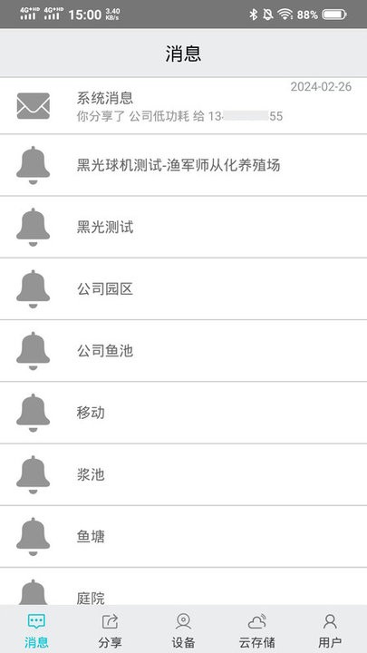 渔军师下载