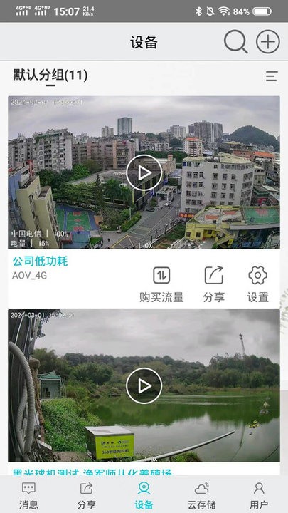 渔军师下载