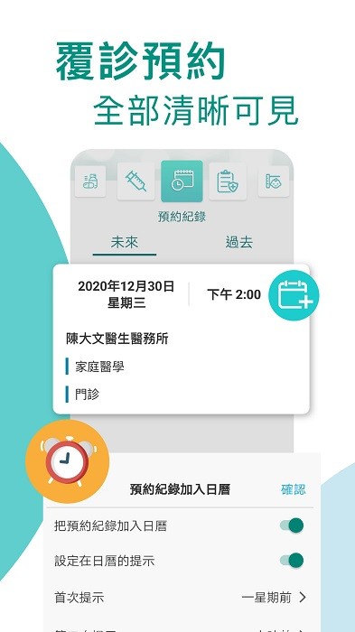 医健通ehealth