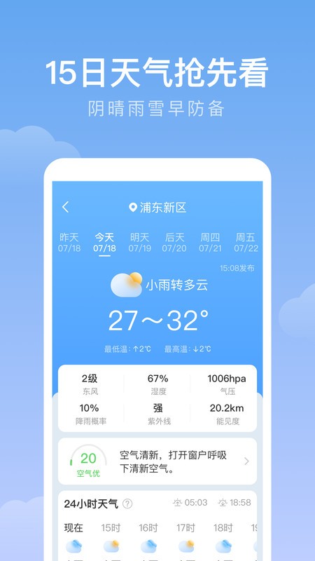 雨迹天气预报