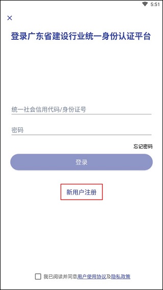 粤建通怎么用 粤建通怎么用使用攻略