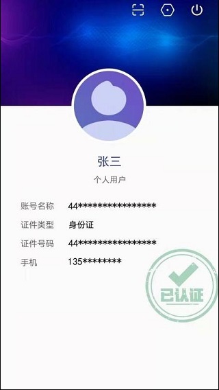 粤建通怎么用 粤建通怎么用使用攻略
