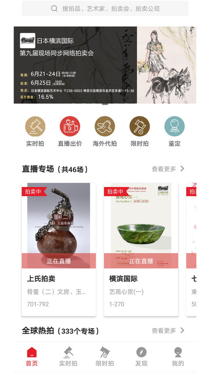 雅鉴艺术品拍卖网