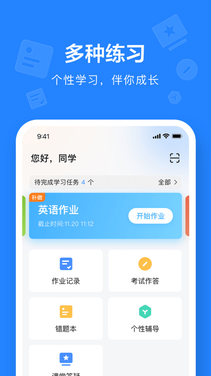 一教一学app下载