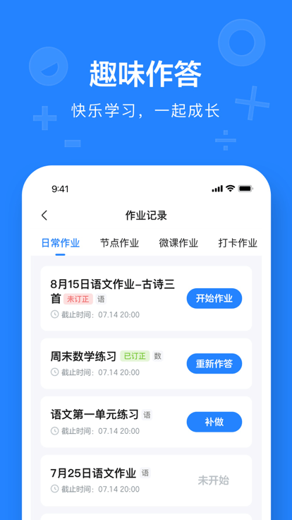 一教一学教师版