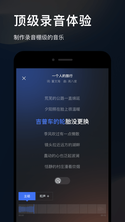 音控官方版 音控app下载
