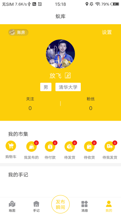 蚁库官方版下载
