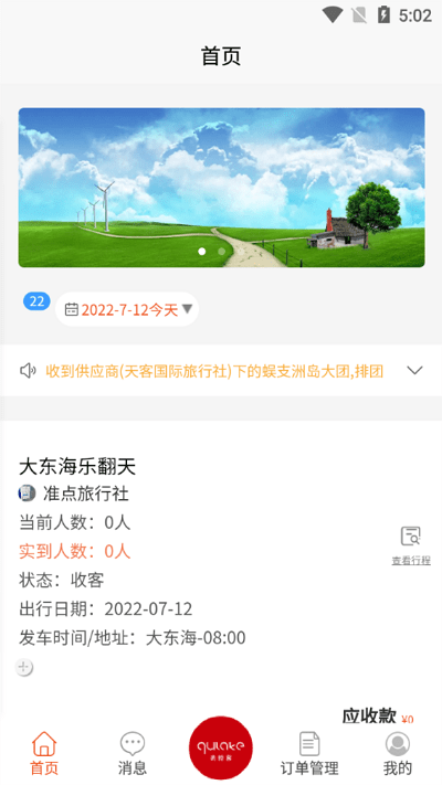 云客端导游