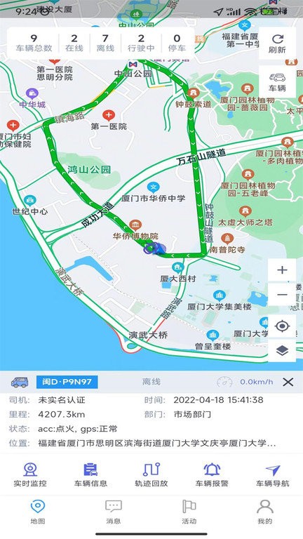 驿开阳app下载
