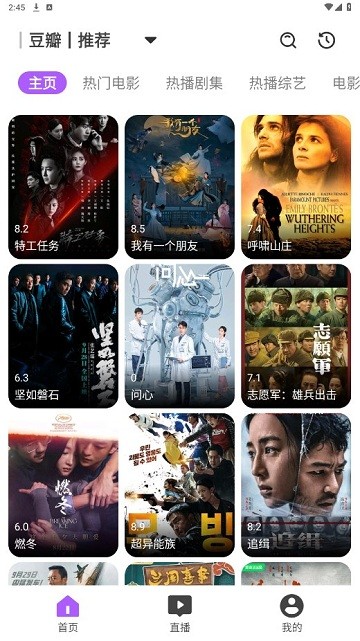 影迷app 影迷官方版下载安装