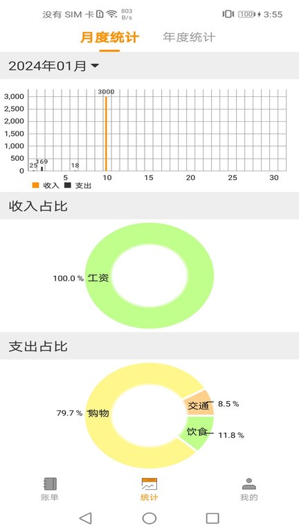 尤拉记账下载