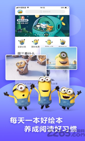 咿啦看书绘本故事