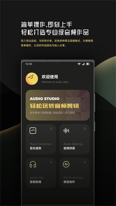 音乐时刻剪辑助手app下载