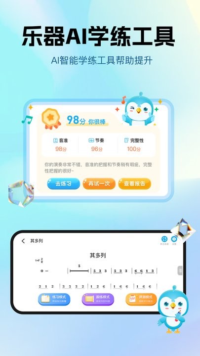 音乐数字课堂