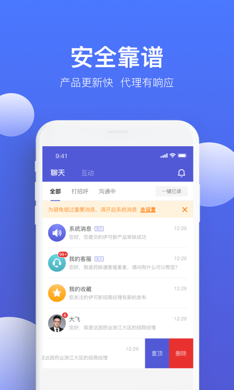 药脉通pro