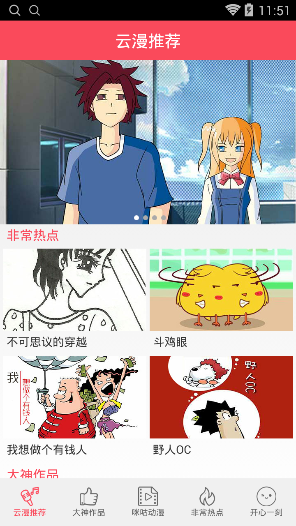 云漫文学下载