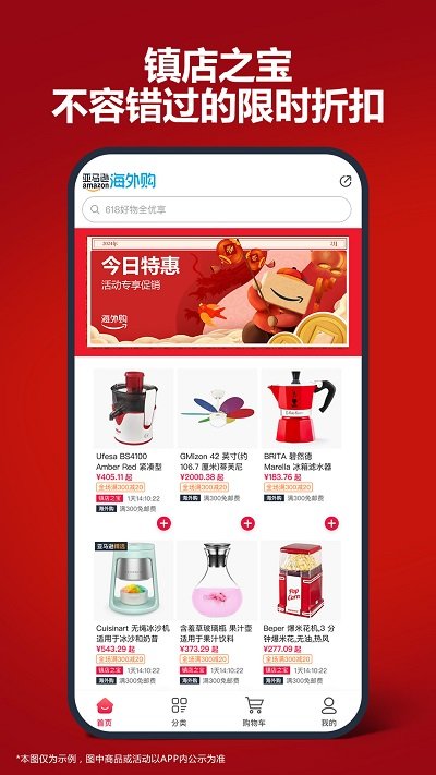 亚马逊中国app下载安装
