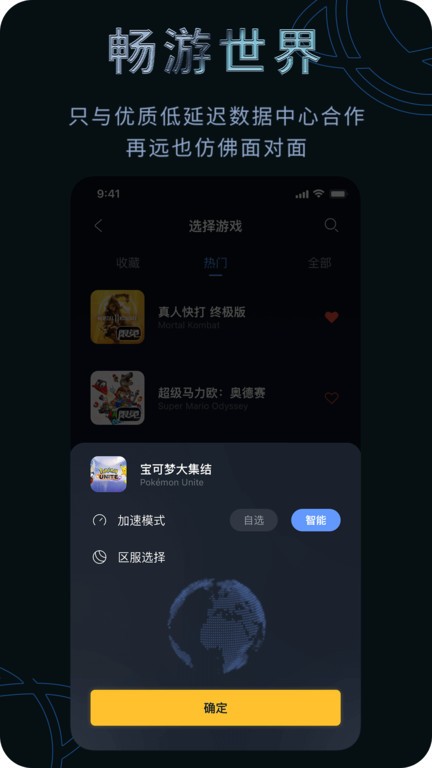 月轮主机加速app下载