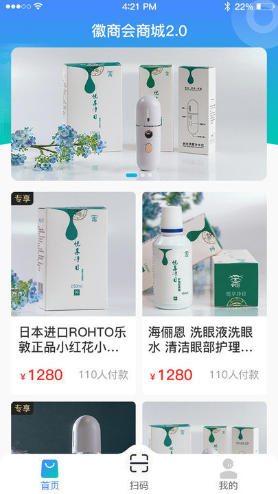 悦目徽商软件 悦目徽商app下载