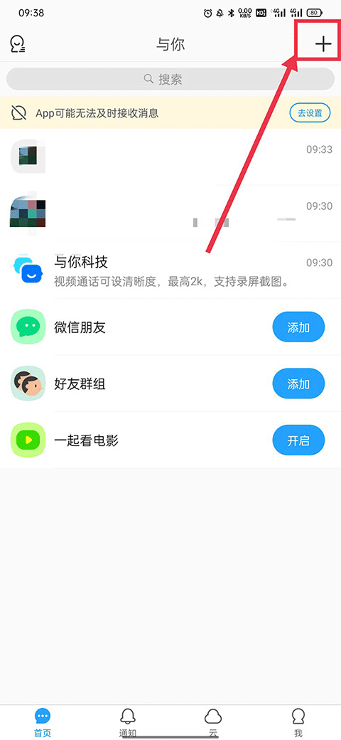 与你官方app下载安装2025