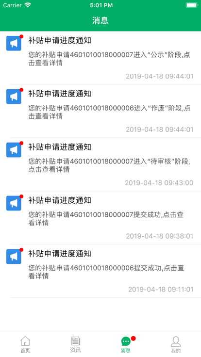 云南农机补贴app下载