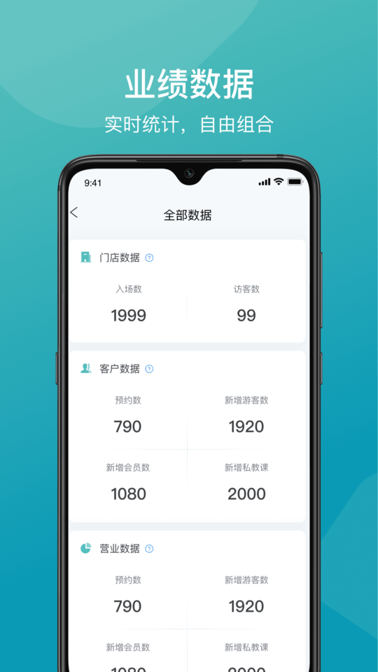 一年四季管理端app下载