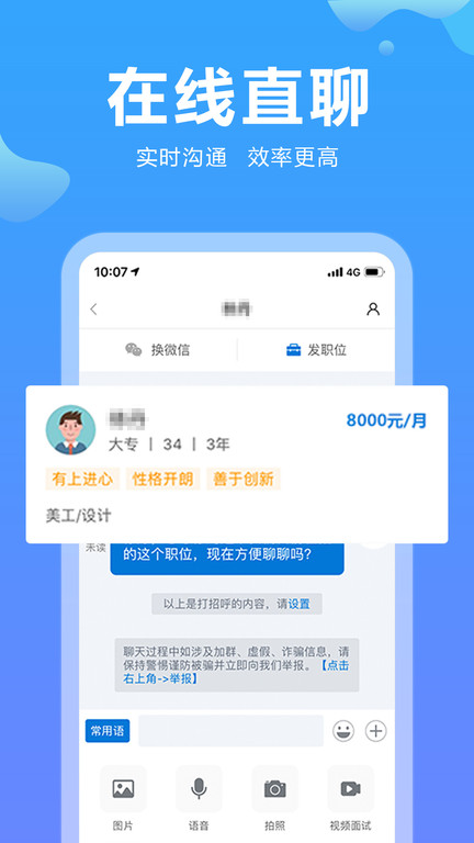 云南招聘网app下载安装最新版本