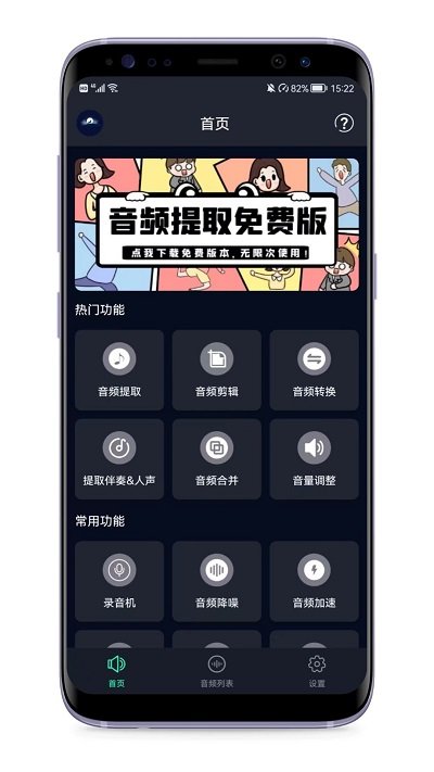 音频提取专家app下载