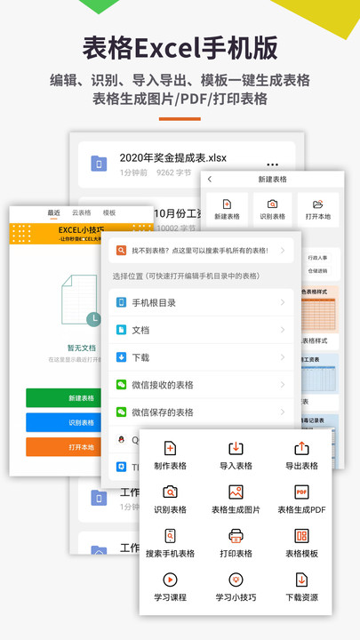 易培新手excel初学教程