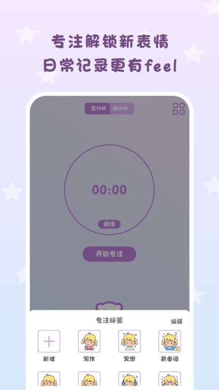 一起倒数321