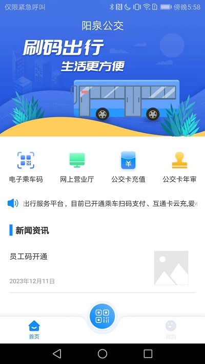 漾泉行app下载