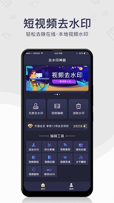 尧瑞去水印app下载