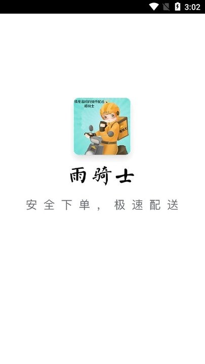 雨骑士怎么用 雨骑士新手攻略