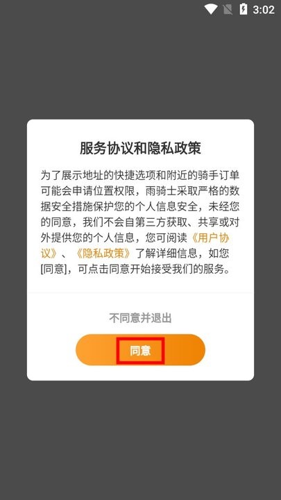 雨骑士怎么用 雨骑士新手攻略