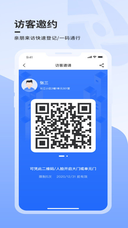 云睿社区app下载