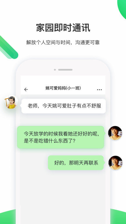 一起长大园丁版