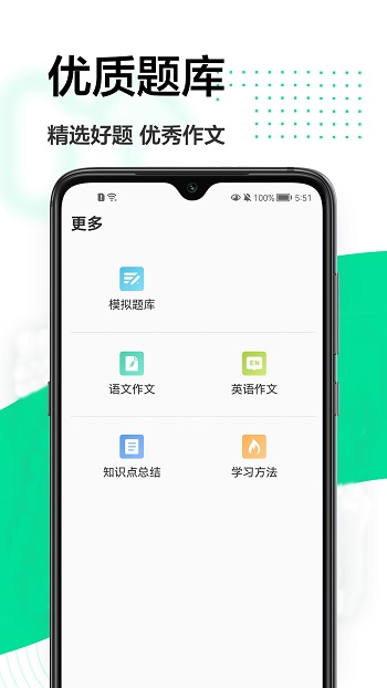 一起自学网app下载