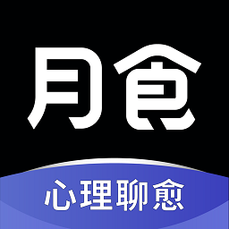月食2025