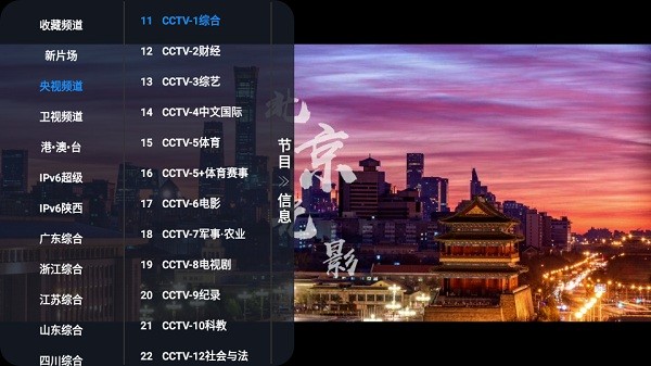 影视仓直播软件 影视仓直播app下载