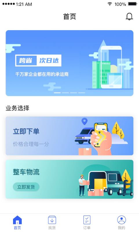 扬师傅app下载