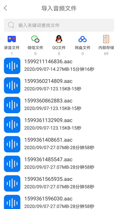 音视频转文字app下载