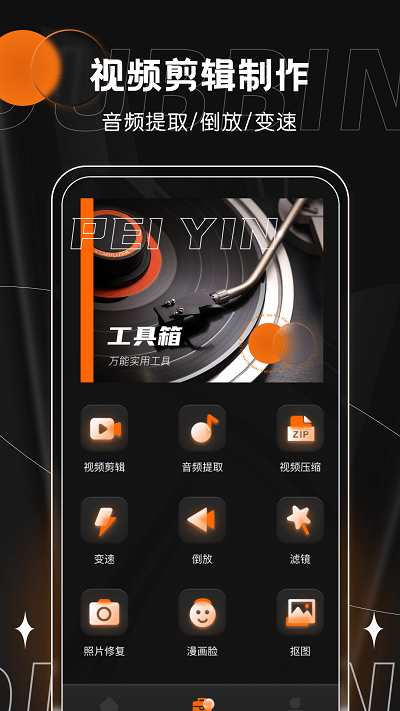 有声书配音免费版 有声书配音app下载