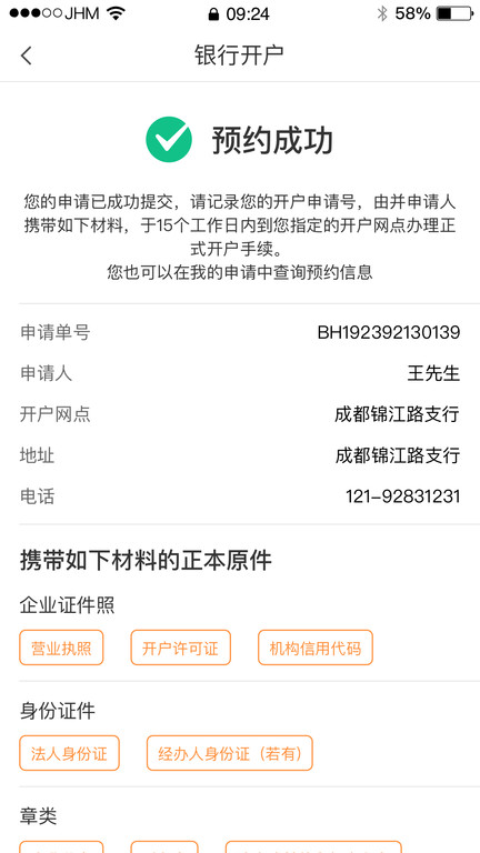 营商通app下载最新版本