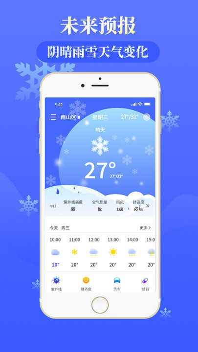 雨时天气app下载